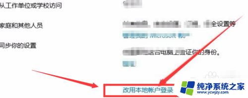 win账号怎么退出 windows账号怎么注销