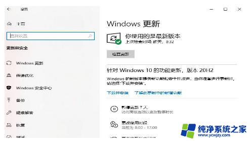 win10点了更新怎么办 怎样关闭win10自动更新