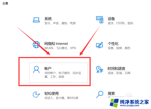 win账号怎么退出 windows账号怎么注销