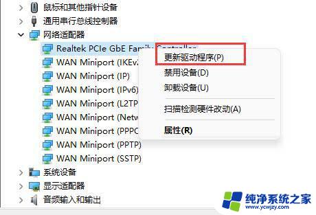 win11 findfile failed 网卡驱动 Win11系统网卡驱动程序异常解决方法