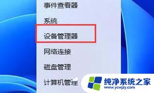 win11 findfile failed 网卡驱动 Win11系统网卡驱动程序异常解决方法