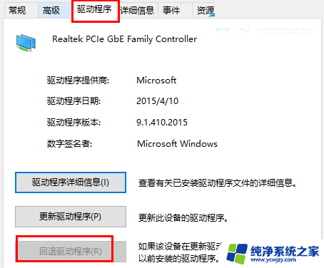 win11 findfile failed 网卡驱动 Win11系统网卡驱动程序异常解决方法