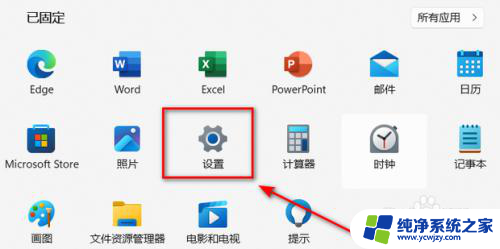 win11关闭登陆pin Win11如何关闭PIN码