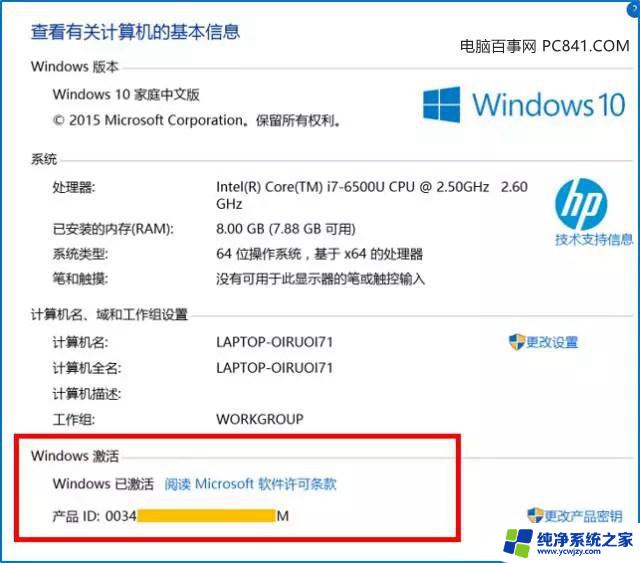 为什么win10不能激活 Win10激活错误代码解决方法