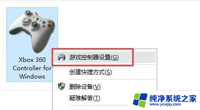 win11电脑怎么测试手柄 Win11如何连接外接手柄