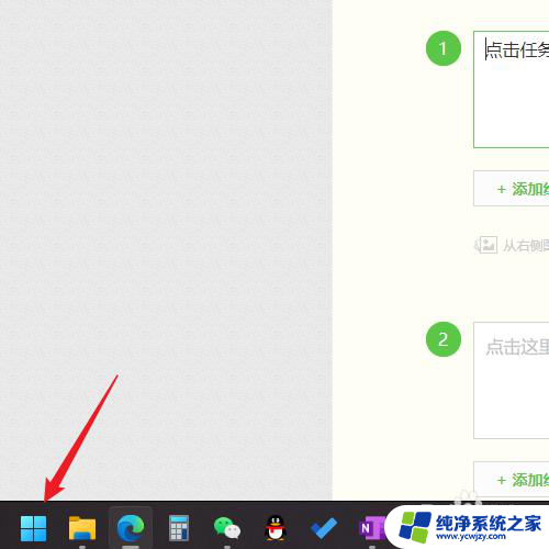 win11设置怎么打开 win11如何通过搜索快速打开设置界面