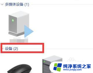 win11电脑怎么测试手柄 Win11如何连接外接手柄