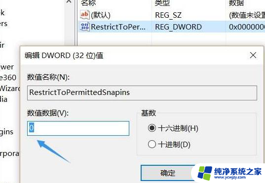 win10家庭版找不到gpedit msc