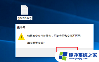 win10家庭版找不到gpedit msc