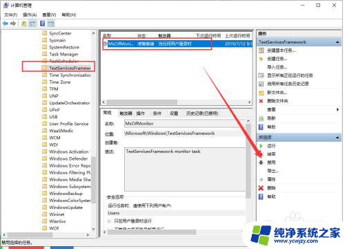 如何禁用win10自带输入法