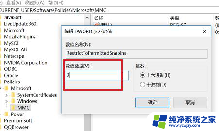 win10家庭版找不到gpedit msc