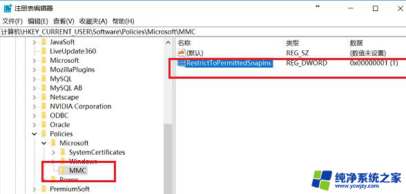 win10家庭版找不到gpedit msc