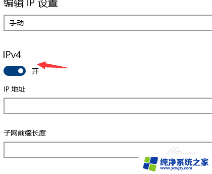 win10ip手动设置