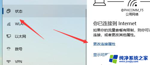 win10ip手动设置