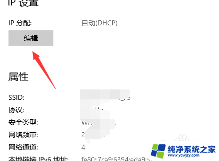 win10ip手动设置