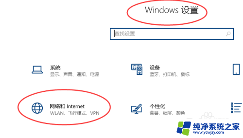 win10ip手动设置