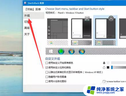 win10 软件 透明框