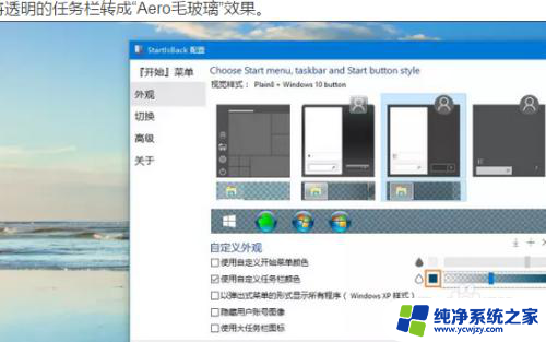 win10 软件 透明框