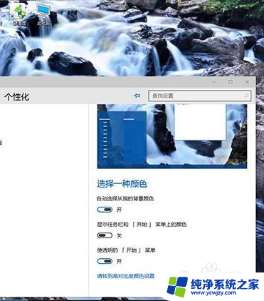 win10 软件 透明框