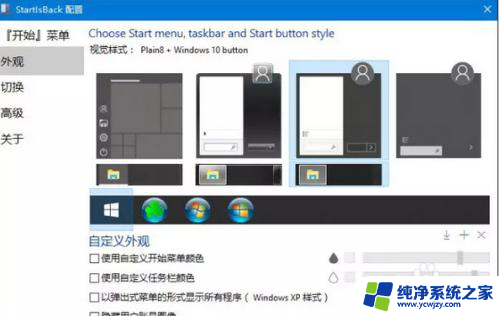 win10 软件 透明框