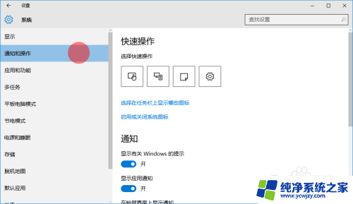 Win10如何在桌面右下角任务栏上显示或隐藏图标