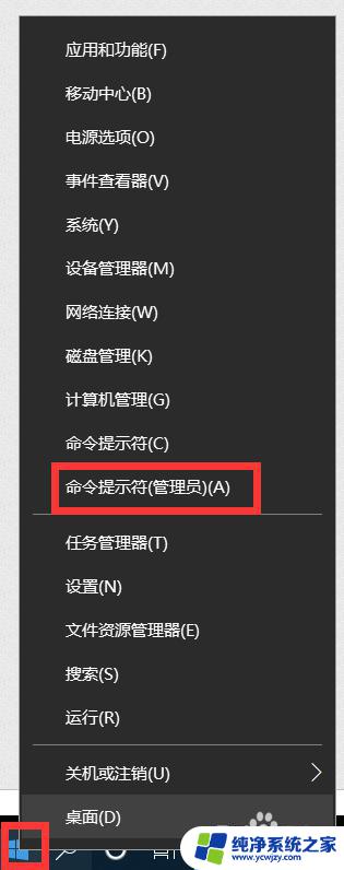 win10怎么命令提示符