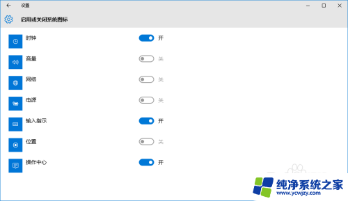 Win10如何在桌面右下角任务栏上显示或隐藏图标