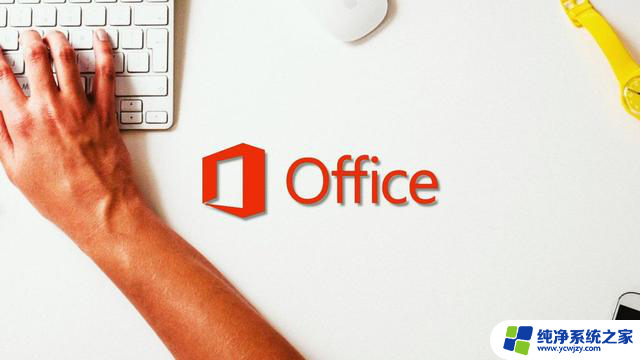 微软发布Office LTSC 2024商业预览版，全新功能一览