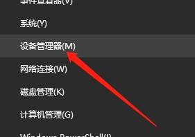 win10扬声器在哪里