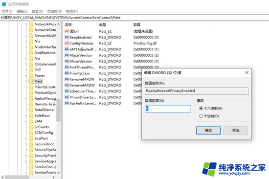 win10系统0x0000011b完美解决