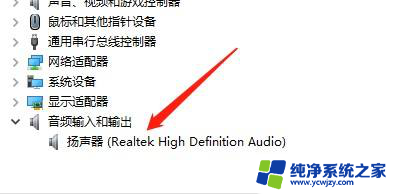 win10扬声器在哪里