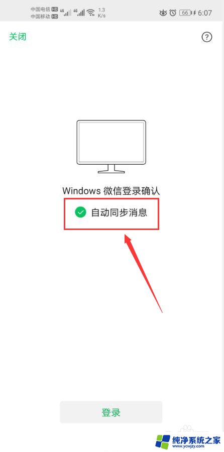 微信聊天记录删除了电脑上能看到吗