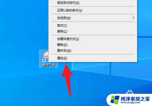 win10怎么设置运行快捷键