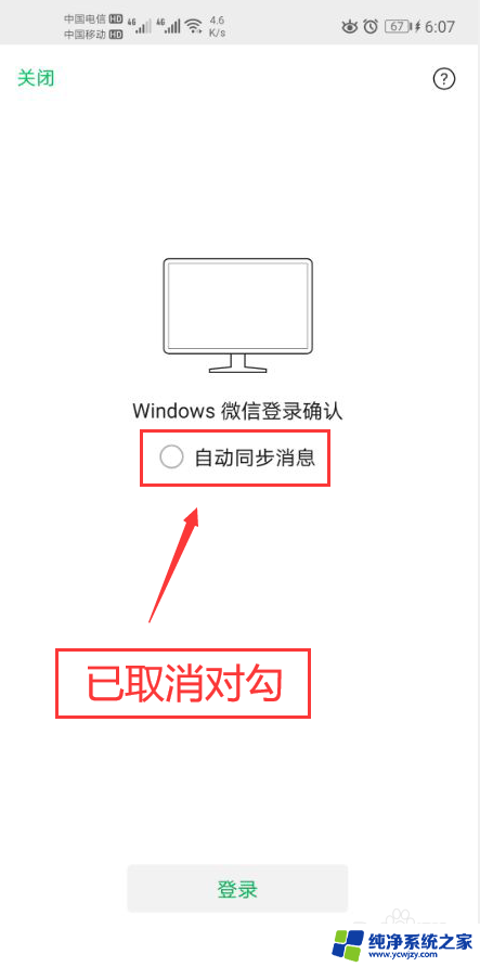微信聊天记录删除了电脑上能看到吗
