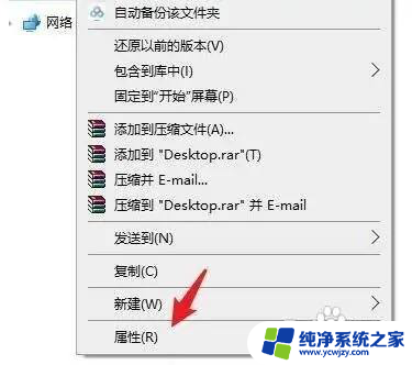 windows10怎么将桌面移到d盘