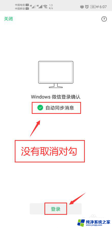 微信聊天记录删除了电脑上能看到吗