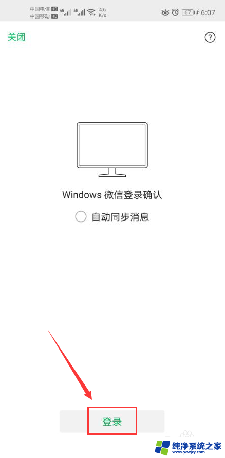 微信聊天记录删除了电脑上能看到吗