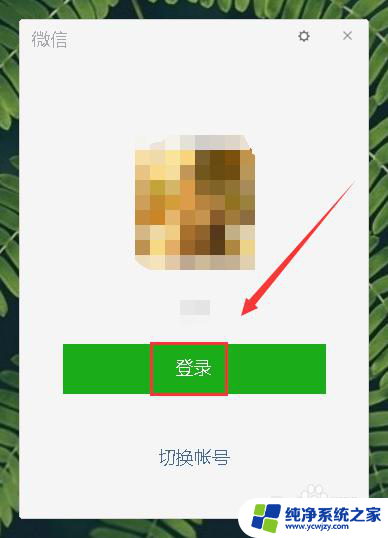 微信聊天记录删除了电脑上能看到吗