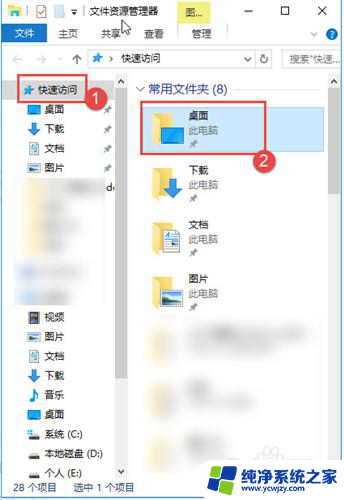 win10桌面存储路径