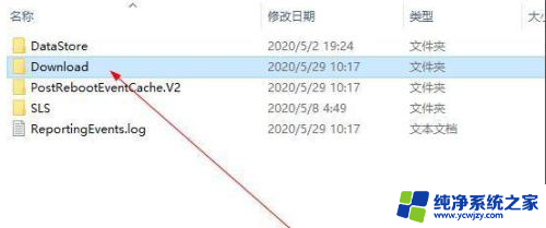 window更新文件在哪