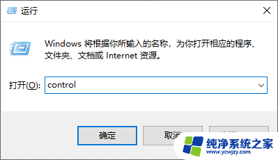 win10应用打开有弹窗