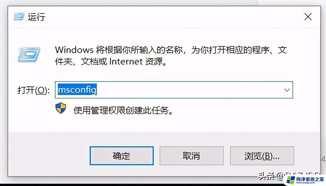 win10禁用开机启动项