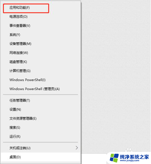 win10启用或关闭windows功能没有ie11