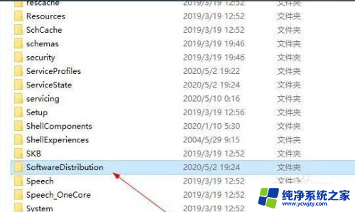 window更新文件在哪