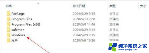 window更新文件在哪