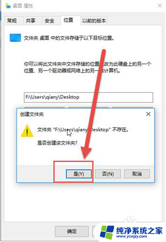 win10桌面存储路径