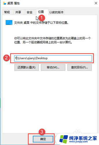 win10桌面存储路径