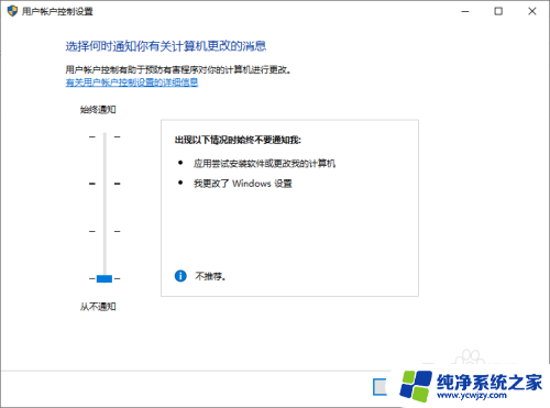 win10应用打开有弹窗