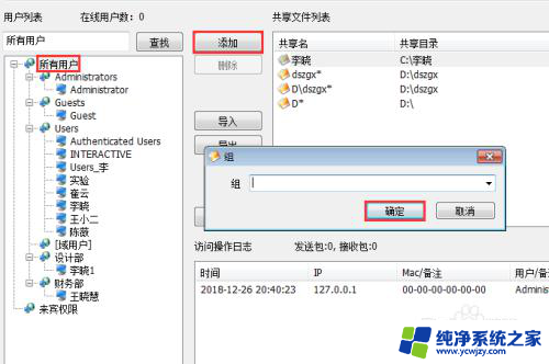 如何访问局域网中的共享文件