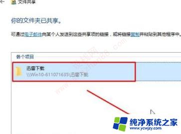 win7系统无法访问win10共享文件